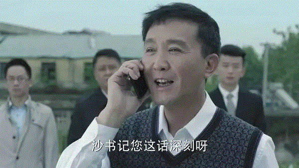 娱评 | 李达康是个好书记？我有不同看法