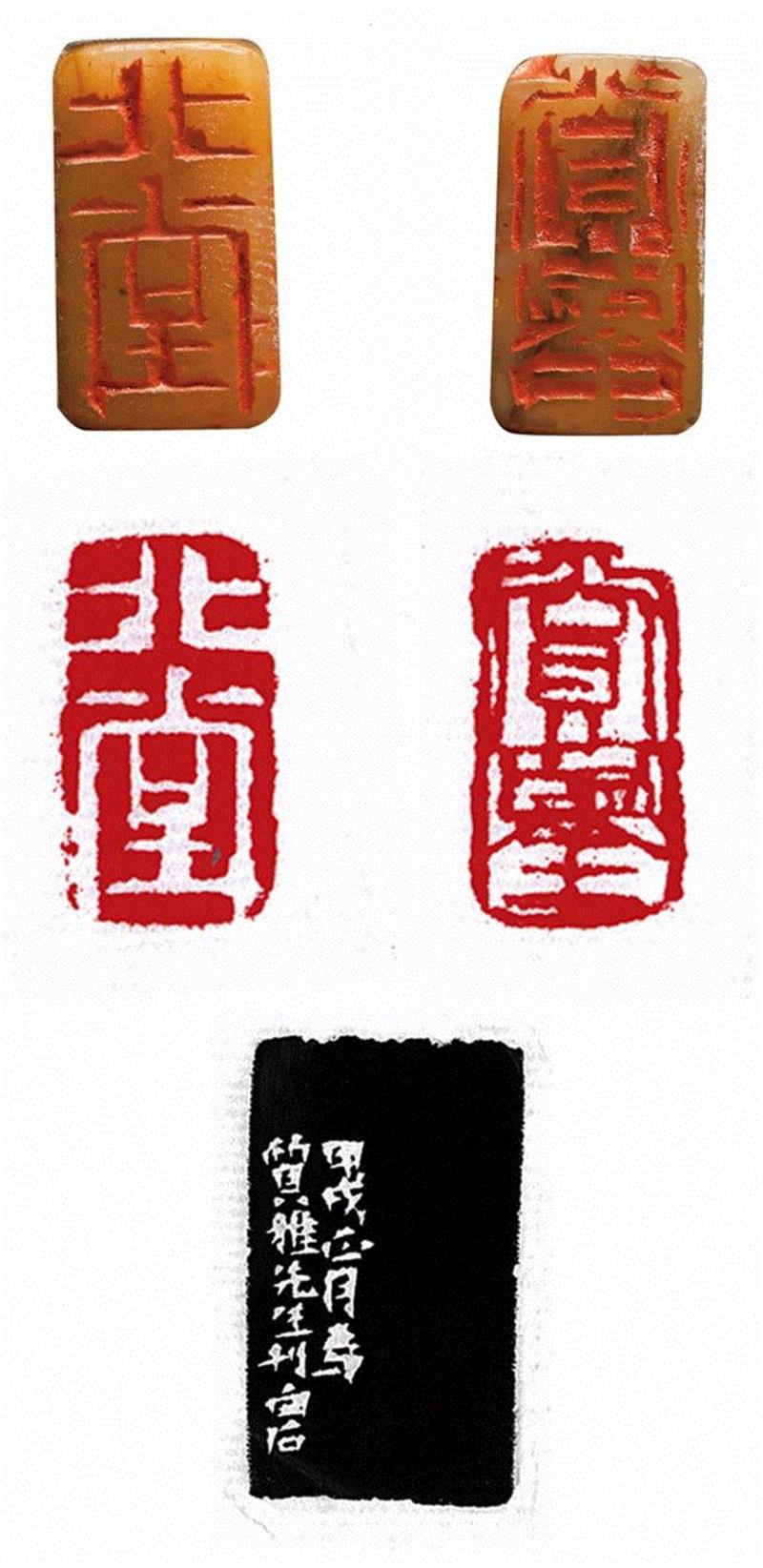 【春拍预览】静卧斋中观自得—静斋藏白石铁笔