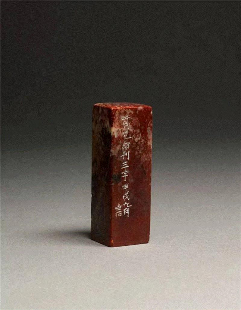 【春拍预览】静卧斋中观自得—静斋藏白石铁笔