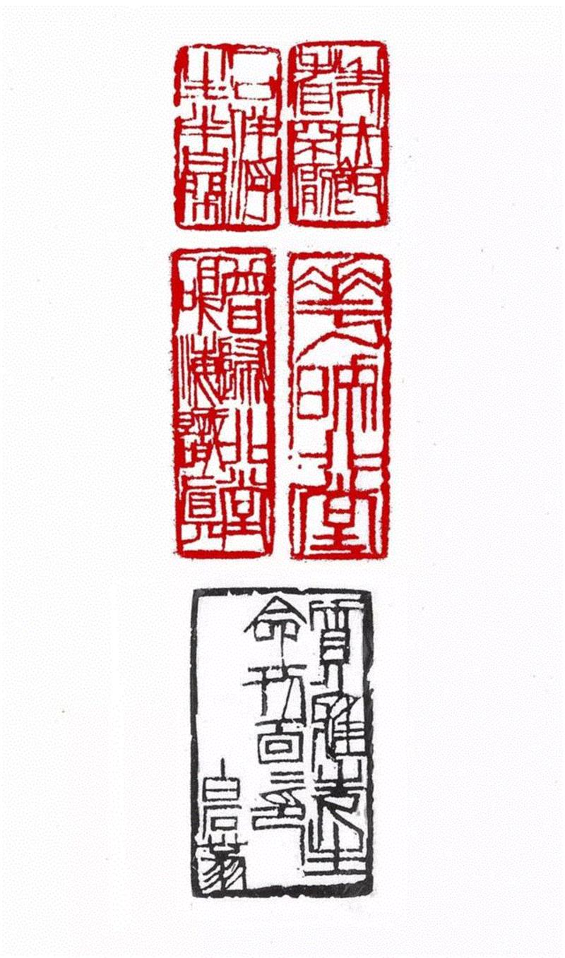 【春拍预览】静卧斋中观自得—静斋藏白石铁笔