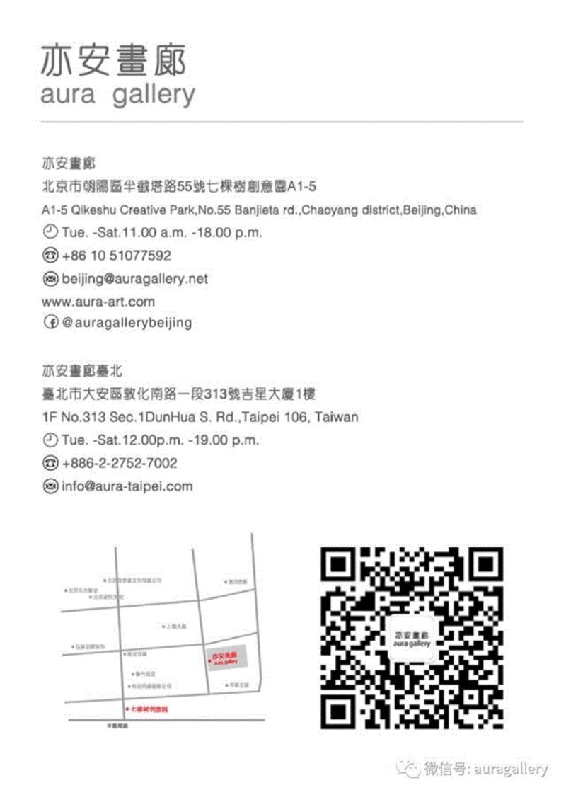 亦安画廊 | 廖明明