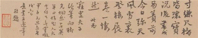 【春拍预览】沈曾植绝笔：岑碣熊铭入甄选 金砂绣段助裁纰