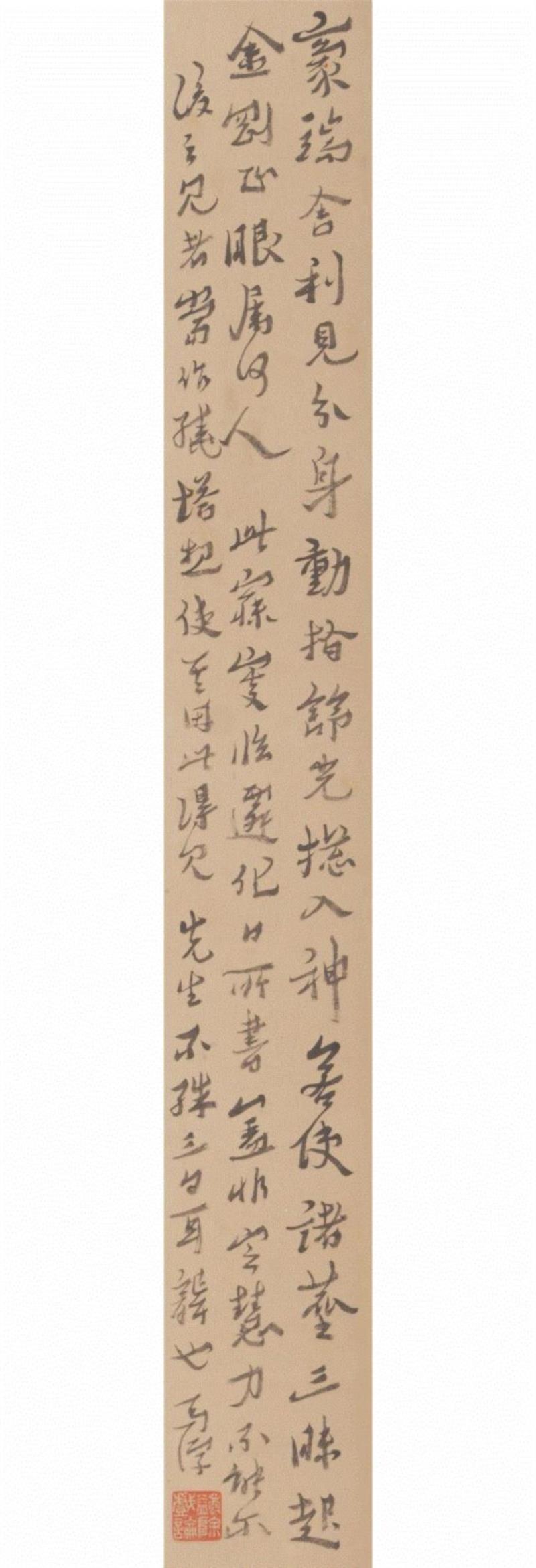 【春拍预览】沈曾植绝笔：岑碣熊铭入甄选 金砂绣段助裁纰