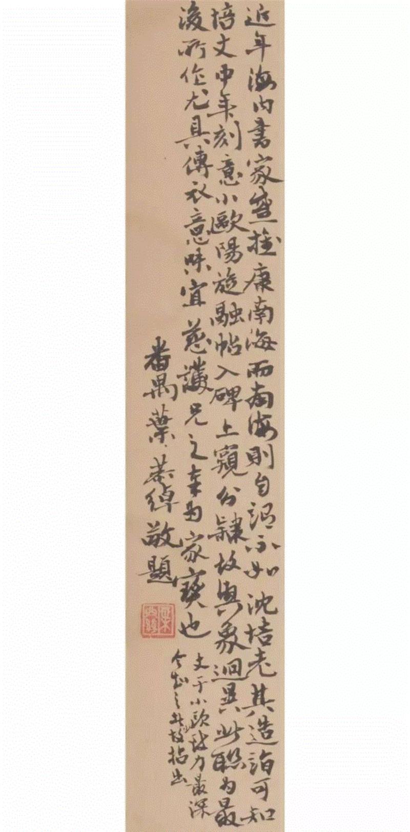 【春拍预览】沈曾植绝笔：岑碣熊铭入甄选 金砂绣段助裁纰