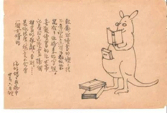 人文 ▎林徽因:给女儿画那只袋鼠