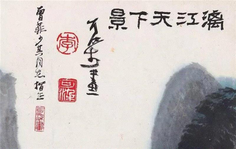 【春拍预览】艺林知交:赖少其旧藏李可染《漓江》、吴湖帆《危石青松图》