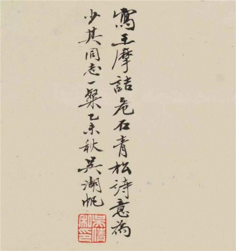 【春拍预览】艺林知交:赖少其旧藏李可染《漓江》、吴湖帆《危石青松图》