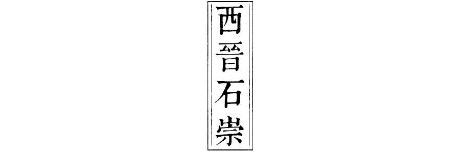 为什么《人民的名义》那么火？因为从古至今，贪官都太超乎想象了