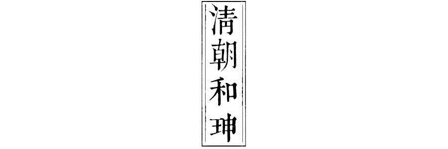 为什么《人民的名义》那么火？因为从古至今，贪官都太超乎想象了