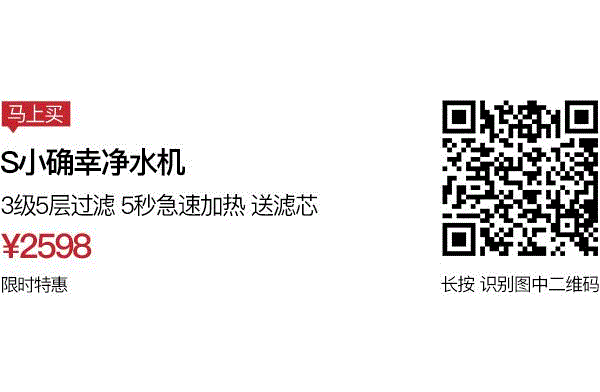 只要5秒，自来水变纯净水，什么温度都行