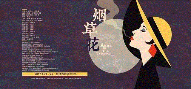 《烟草花》丨尼洛·克鲁斯《安娜在热带》：消失的朗读声