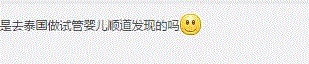 大观 ▎白百何出轨，为啥选这家泰国酒店？
