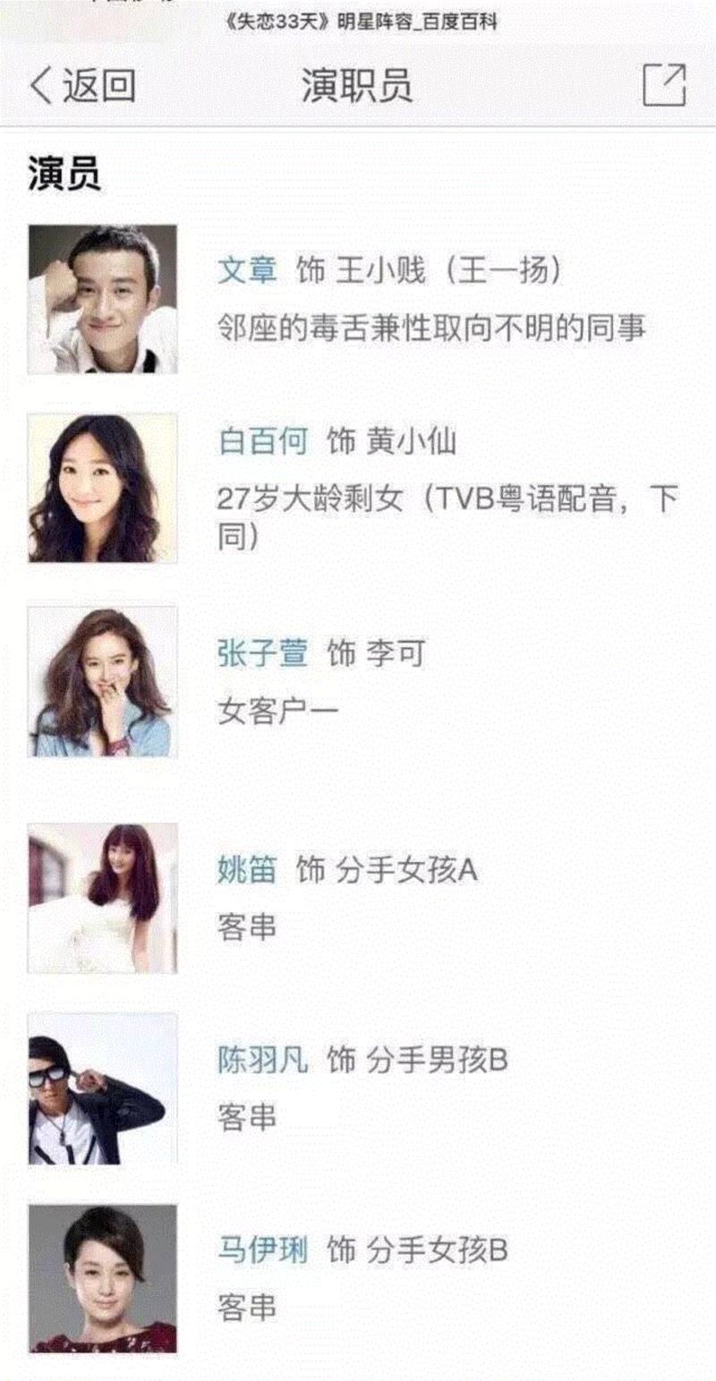 白百合被爆出轨：什么样的女人，才配有幸福的感情？