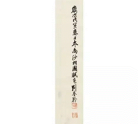 【春拍预览】生机盎然四时景:刘奎龄《花鸟四屏》