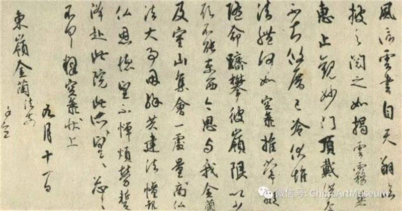 【中华艺术宫 | 讲座】“佛教与中国书法”系列讲座之二：历代高僧书法 4/16（周日）
