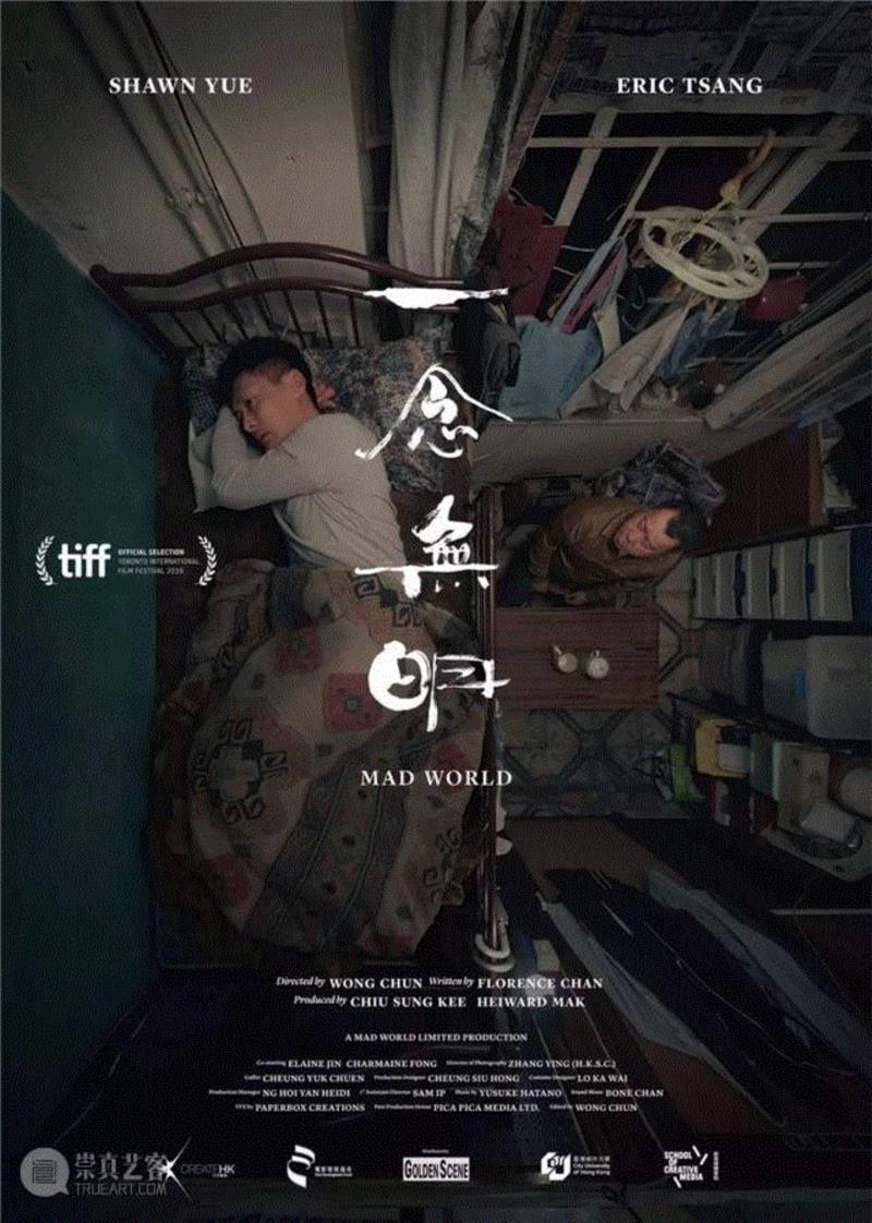 除了《树大招风》,去年的香港电影还有这匹黑马