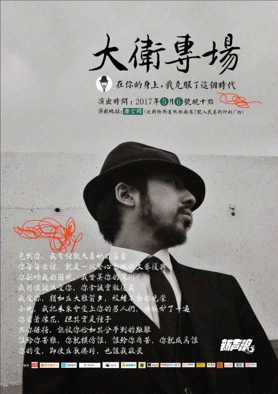 像个孩子，像个疯子，像个诗人，像个暴徒 | 单读