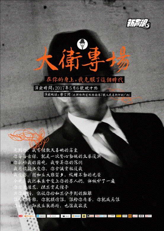 像个孩子，像个疯子，像个诗人，像个暴徒 | 单读