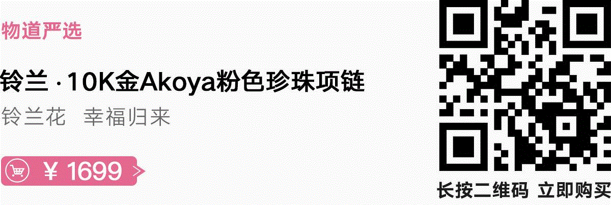 每个女人一生要有一件珍珠首饰