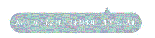 朵云青年版画家手作大世界藏书票，留有一块版子等你来完成！