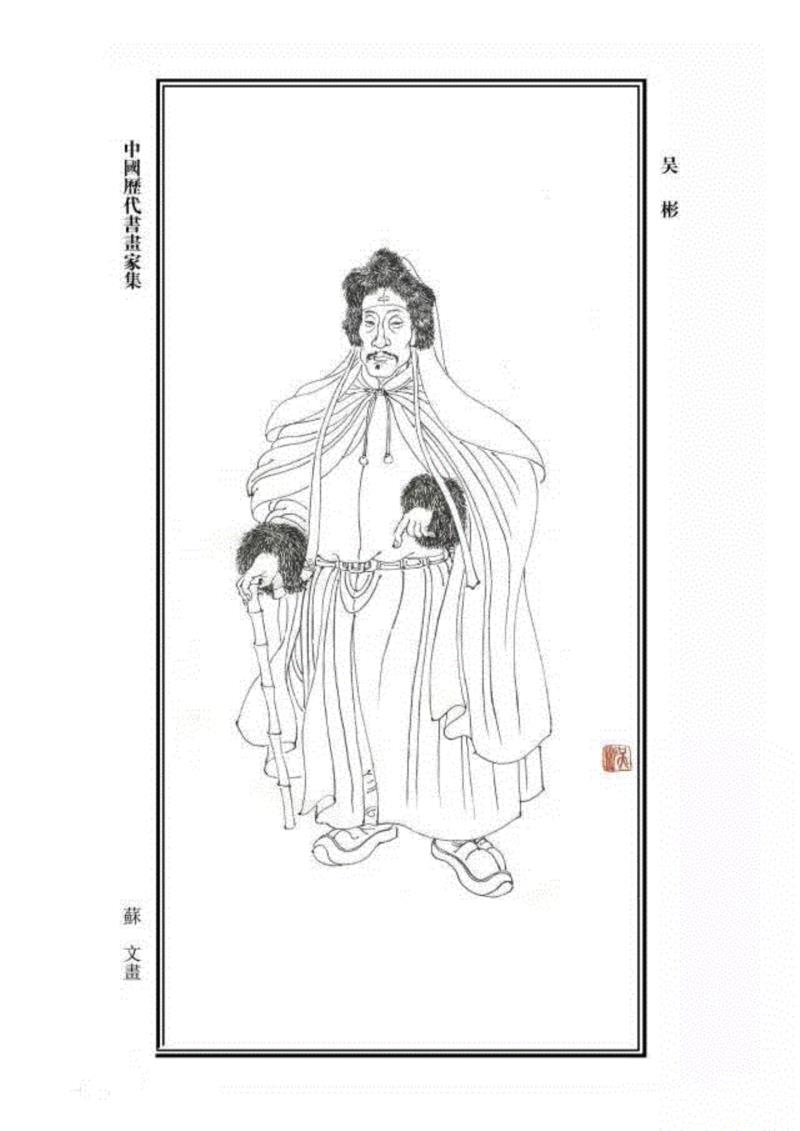 【春拍预览】吴彬和他的《十二尊者相》