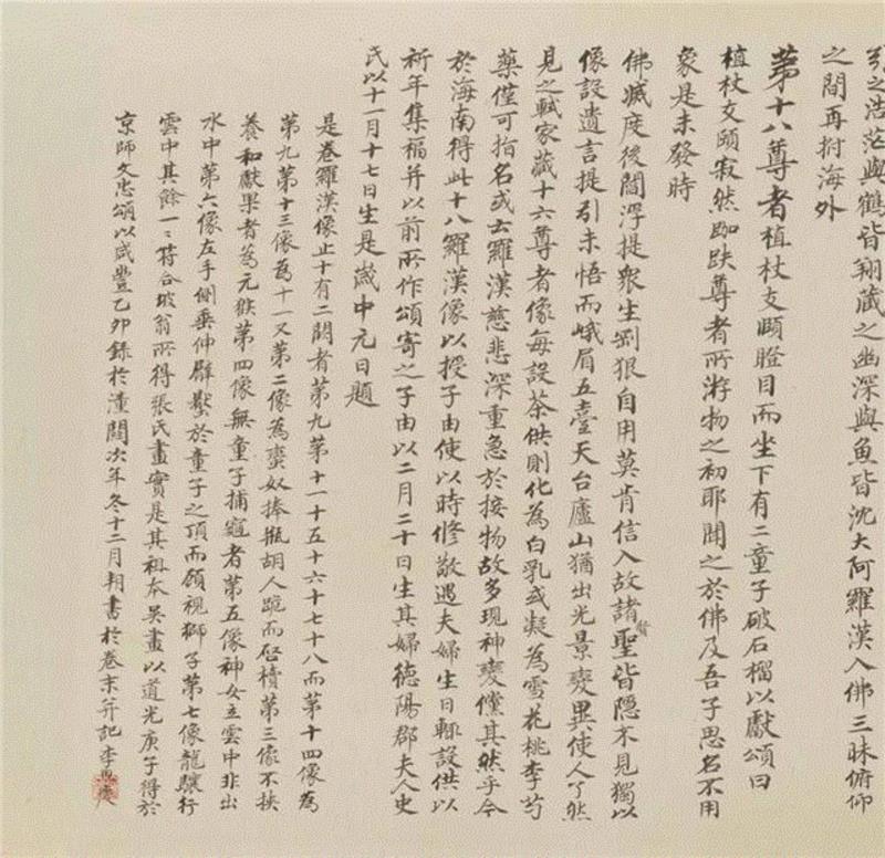 【春拍预览】吴彬和他的《十二尊者相》