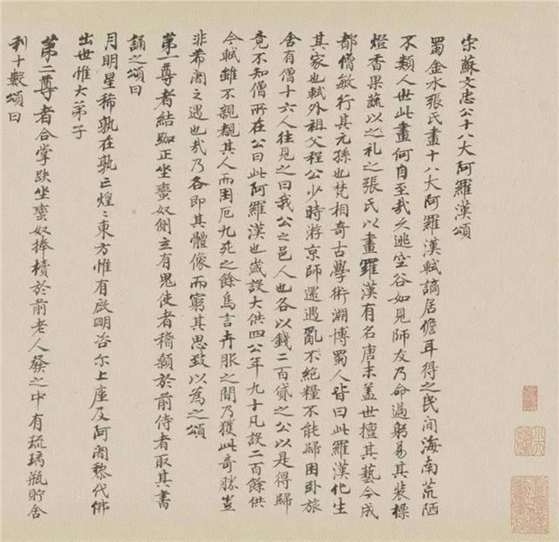 【春拍预览】吴彬和他的《十二尊者相》