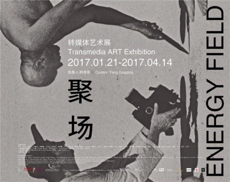 聚场辑录 | 刘洵、袁媛、郑丹、沈楚楚：在屏幕中，关于空间、本我与身体的信息传递