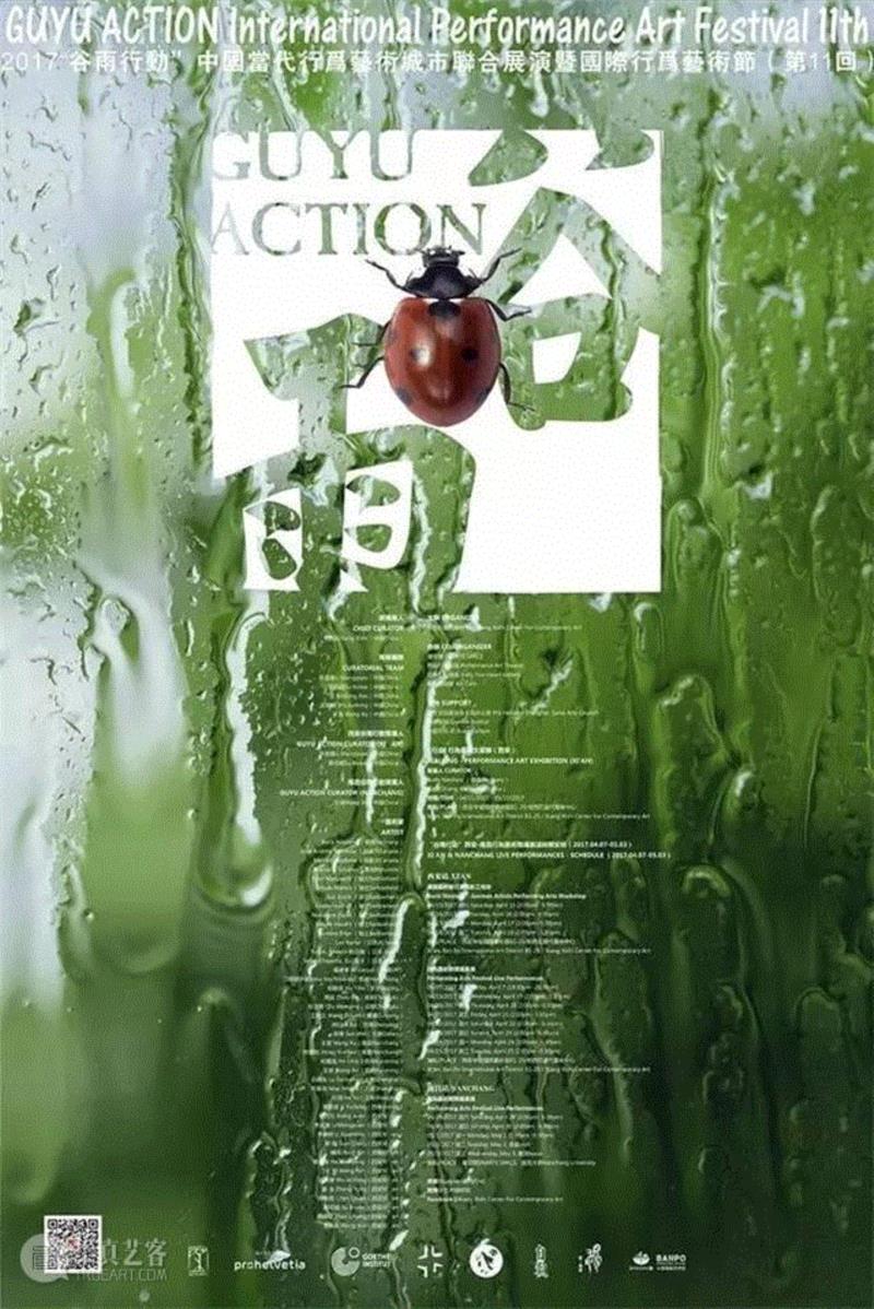 《玻璃浴缸》寂静再现 | “谷雨”行为艺术节齐聚瑞士七杰