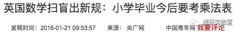 外国人数学到底有多差？！能救他们的只有中国人！