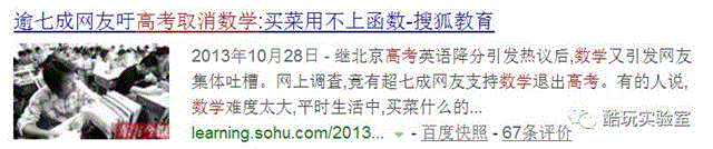 外国人数学到底有多差？！能救他们的只有中国人！