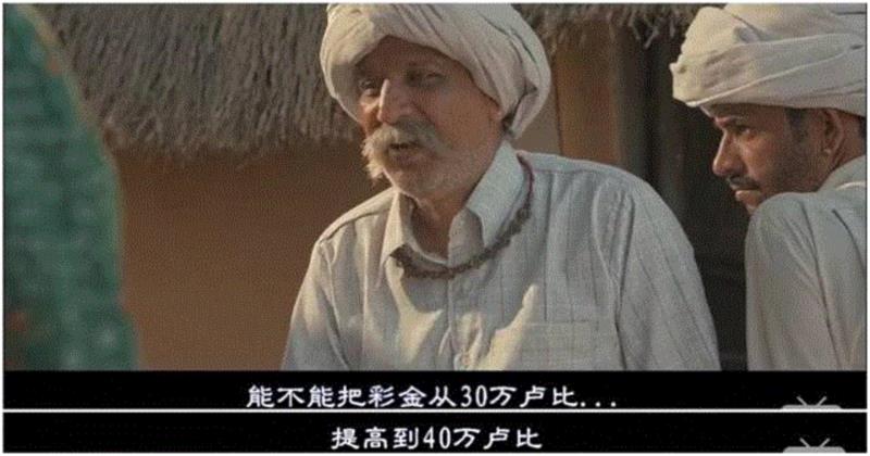 这部电影，再次刷新我对印度的认识
