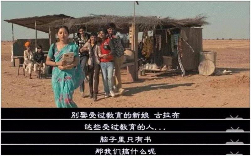 这部电影，再次刷新我对印度的认识
