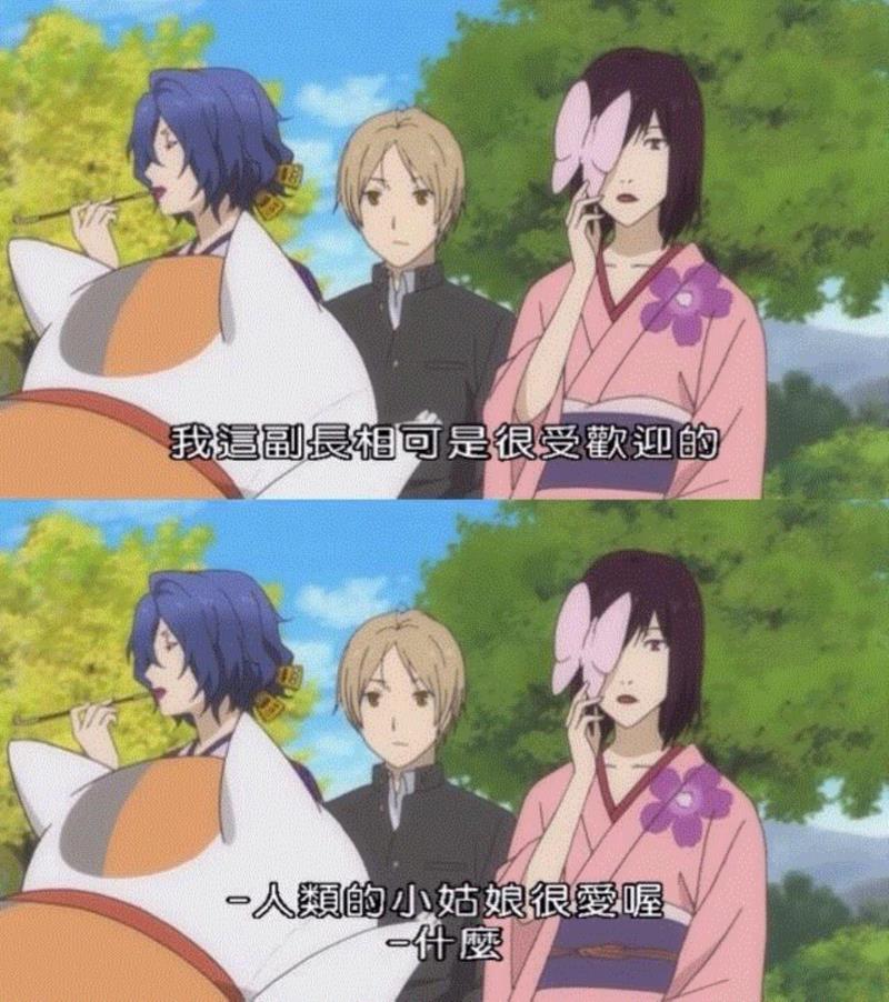 夏目友人帐：我不喜欢人类，可是我喜欢你啊