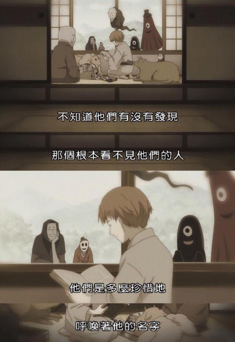 夏目友人帐：我不喜欢人类，可是我喜欢你啊