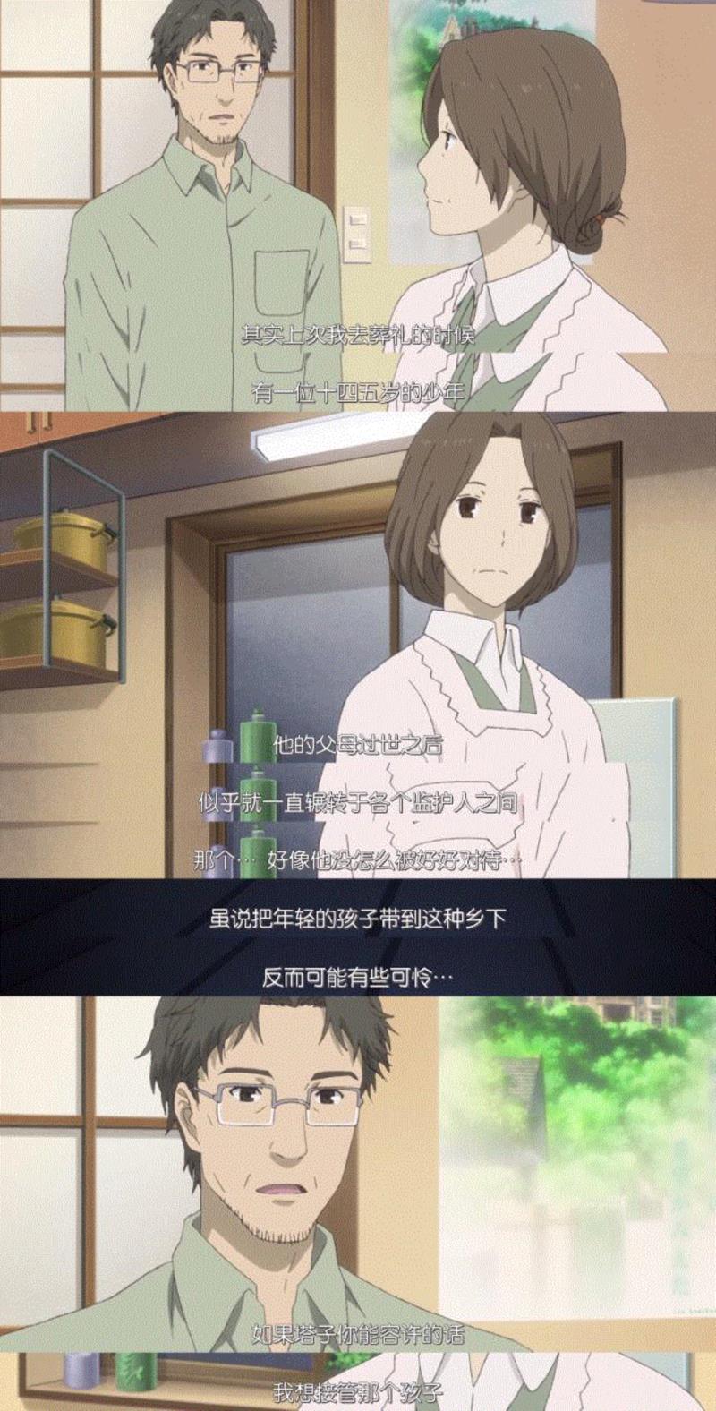 夏目友人帐：我不喜欢人类，可是我喜欢你啊