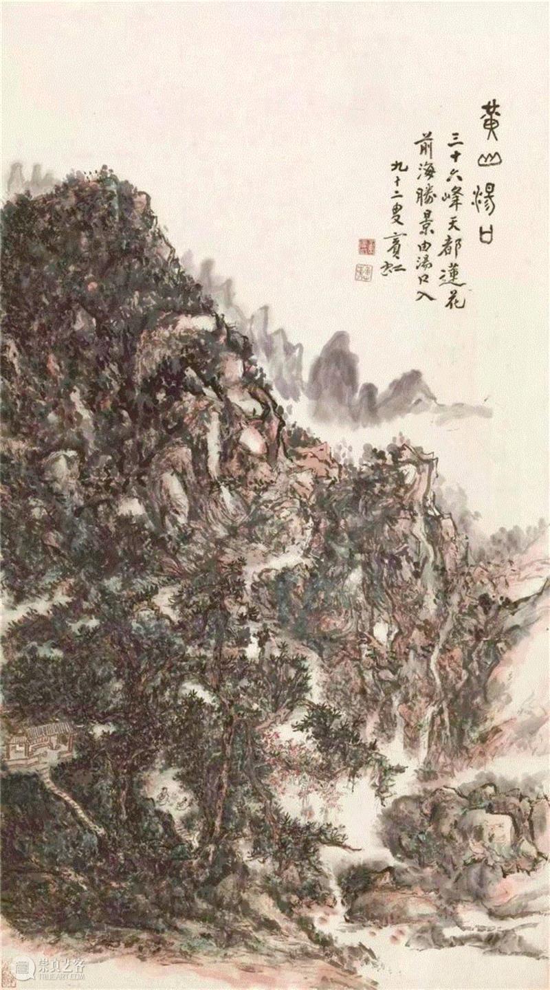 【春拍预告】笔墨之冠 艺术之巅：黄宾虹九十二岁煌煌巨制《黄山汤口》