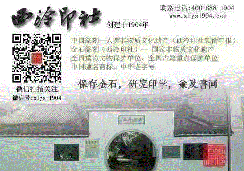 【历代篆刻赏析】近代名家篆刻赏析之“二簋二簠之斋收藏石墨印”、“ 两耳唯于世事聋”、“ 蝶芜斋”、“ 不干风月”