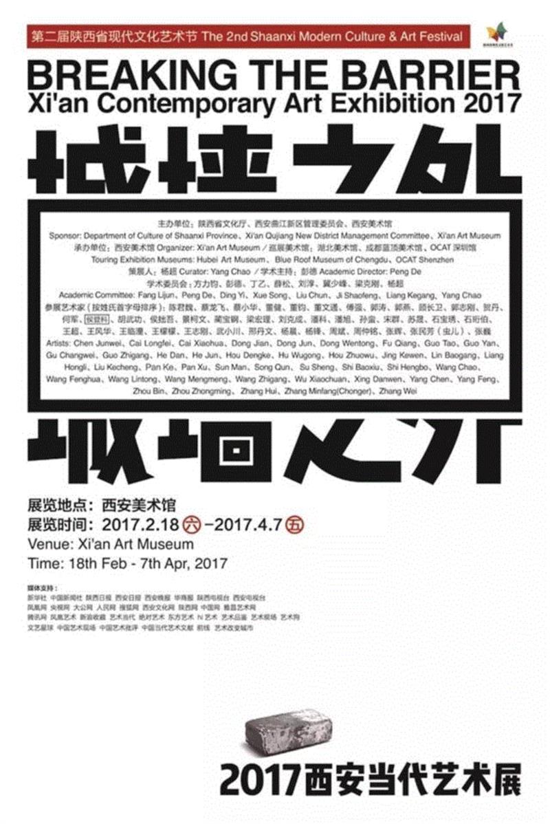 城墙之外 | 陈君魏:绘画融入的是现实和虚拟的转换