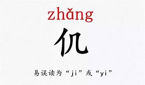 你叫什么名字？