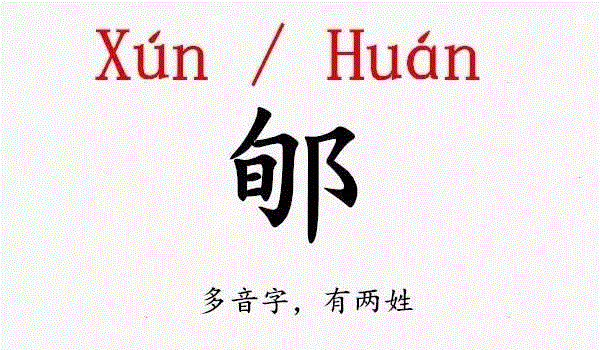你叫什么名字？