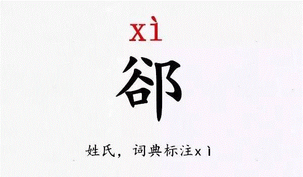 你叫什么名字？