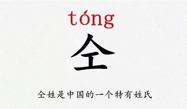 你叫什么名字？