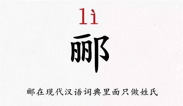 你叫什么名字？