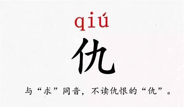 你叫什么名字？