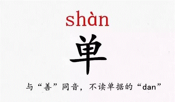 你叫什么名字？
