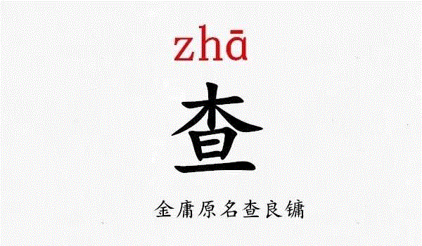 你叫什么名字？