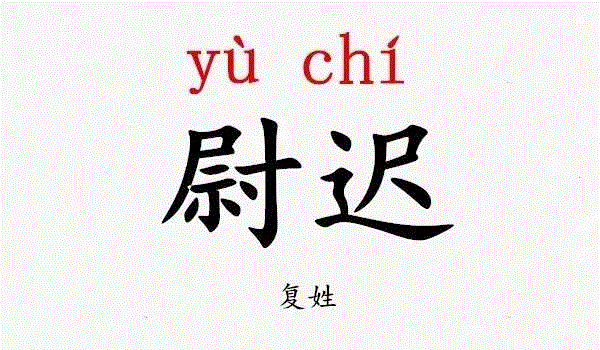 你叫什么名字？