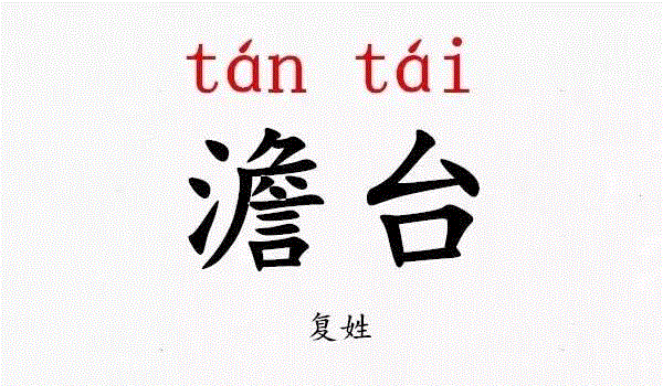 你叫什么名字？
