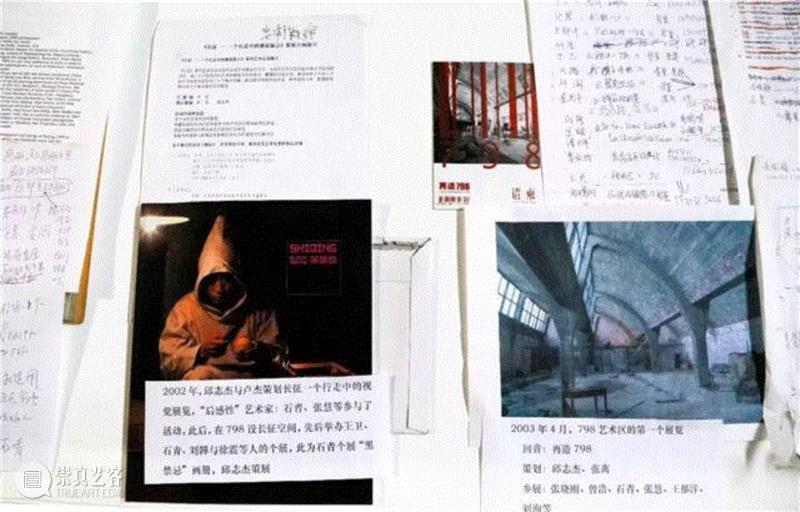 McaM回顾｜邱志杰：从“后感性”到“总体艺术” 讲座整理（Part I）